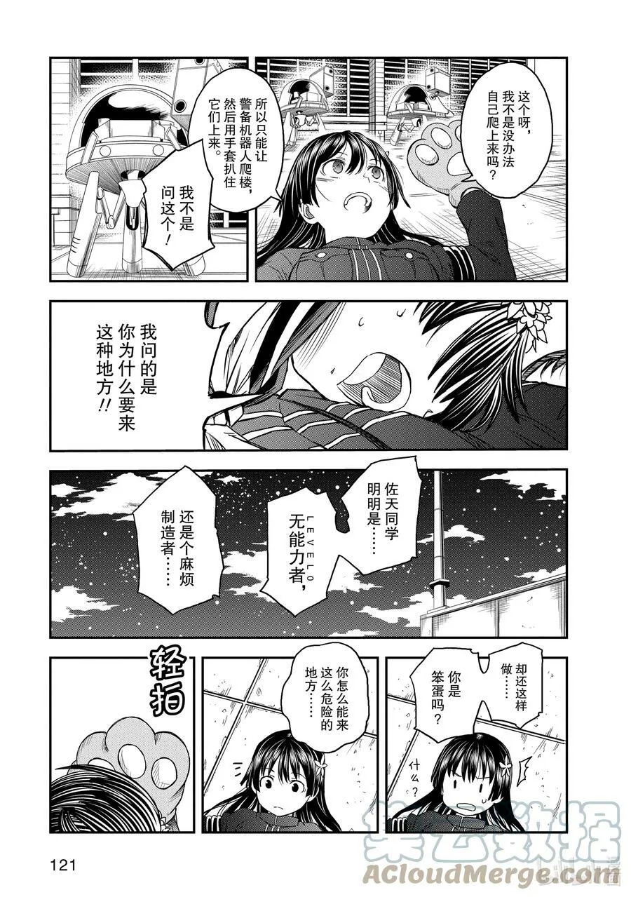 121 传心 第17页