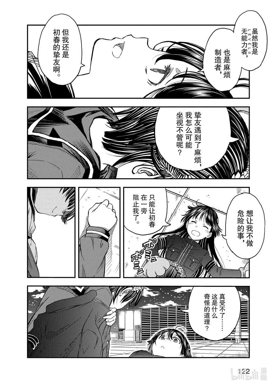 121 传心 第18页