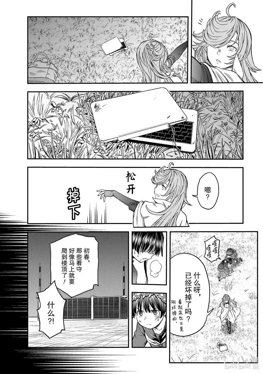 121 传心 第26页