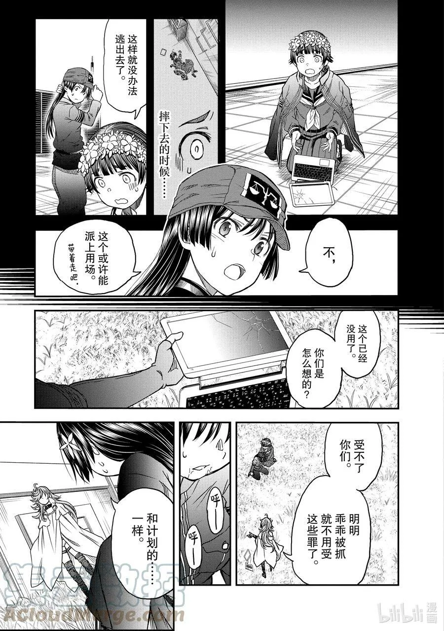 121 传心 第27页