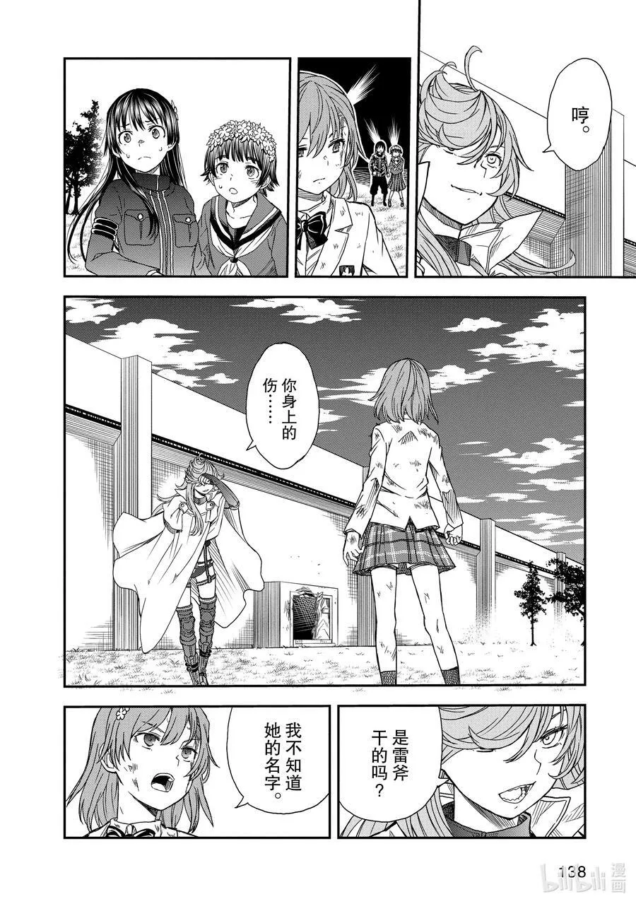 122 再现 第2页