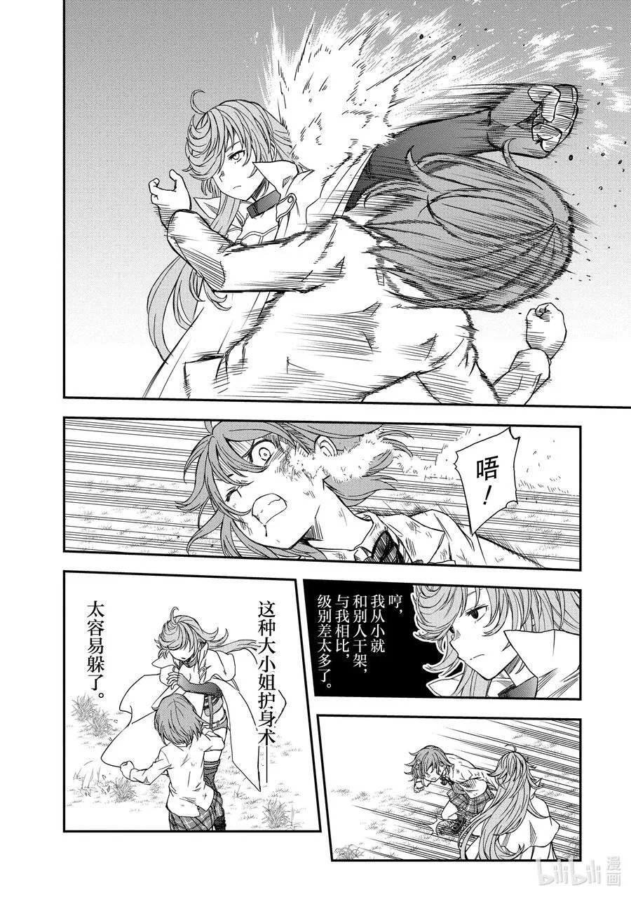 122 再现 第12页