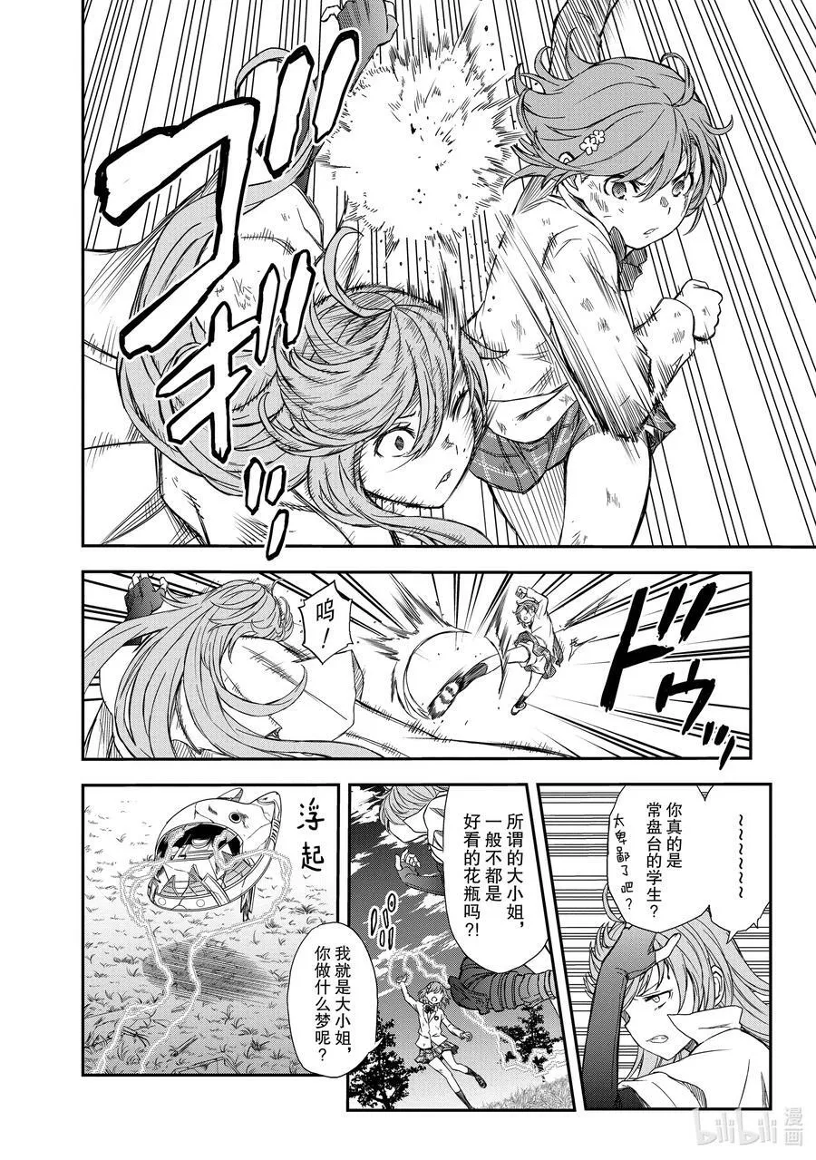 122 再现 第14页