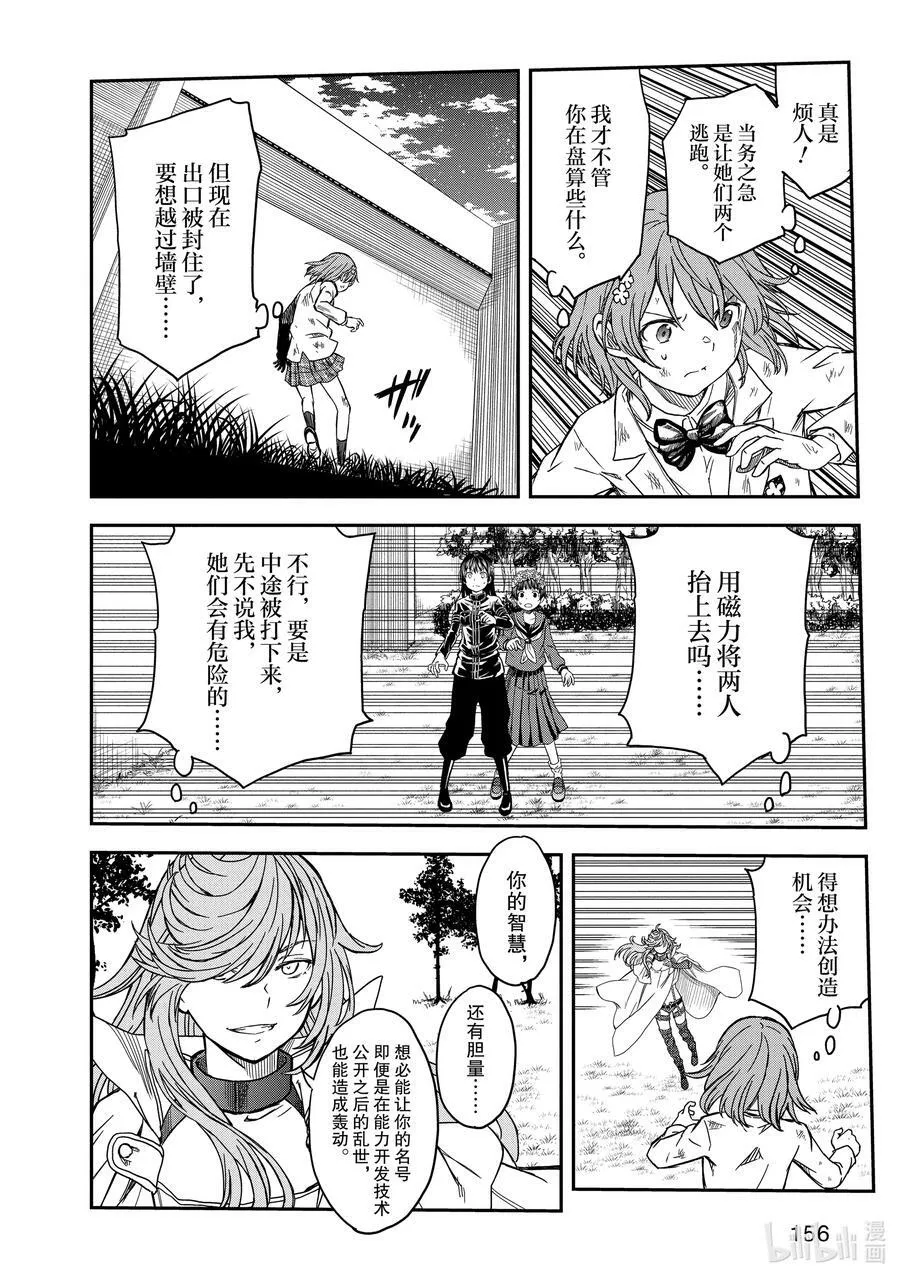 122 再现 第21页