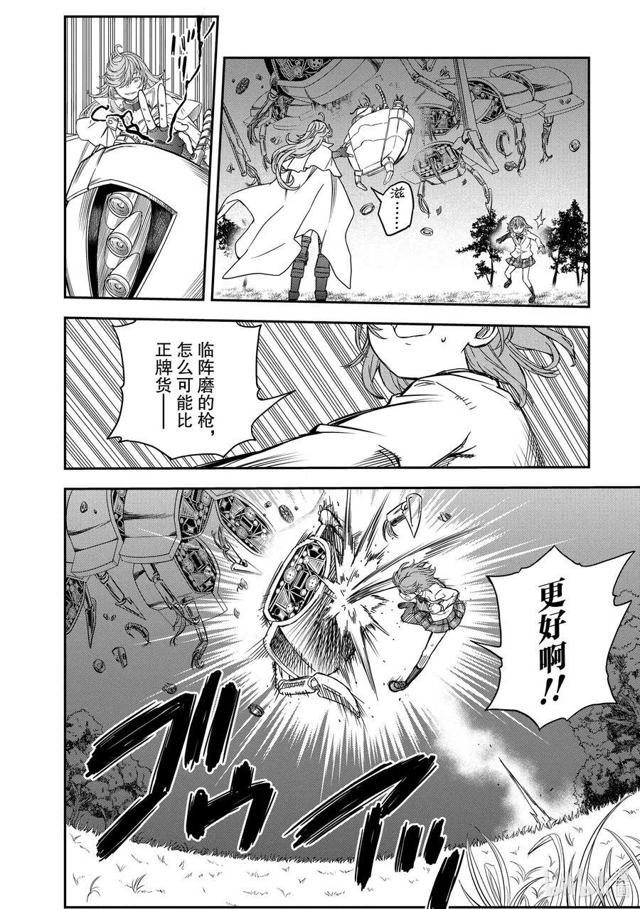 123 策略 第6页