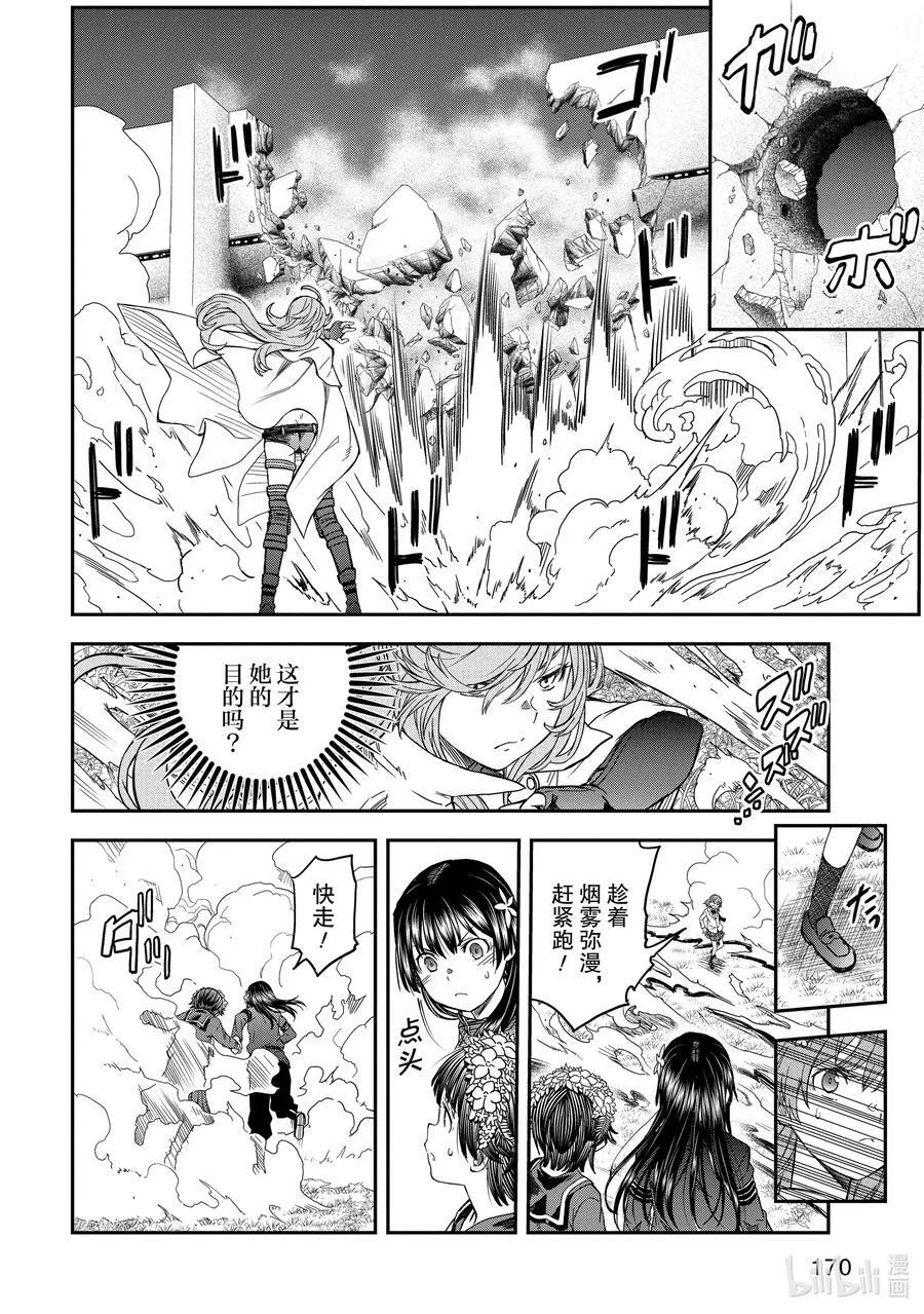 123 策略 第16页