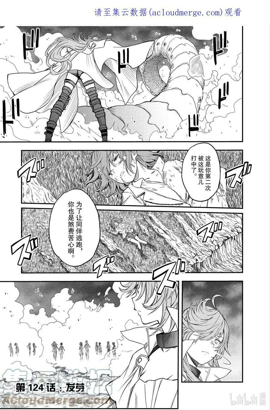 124 发芽 第1页