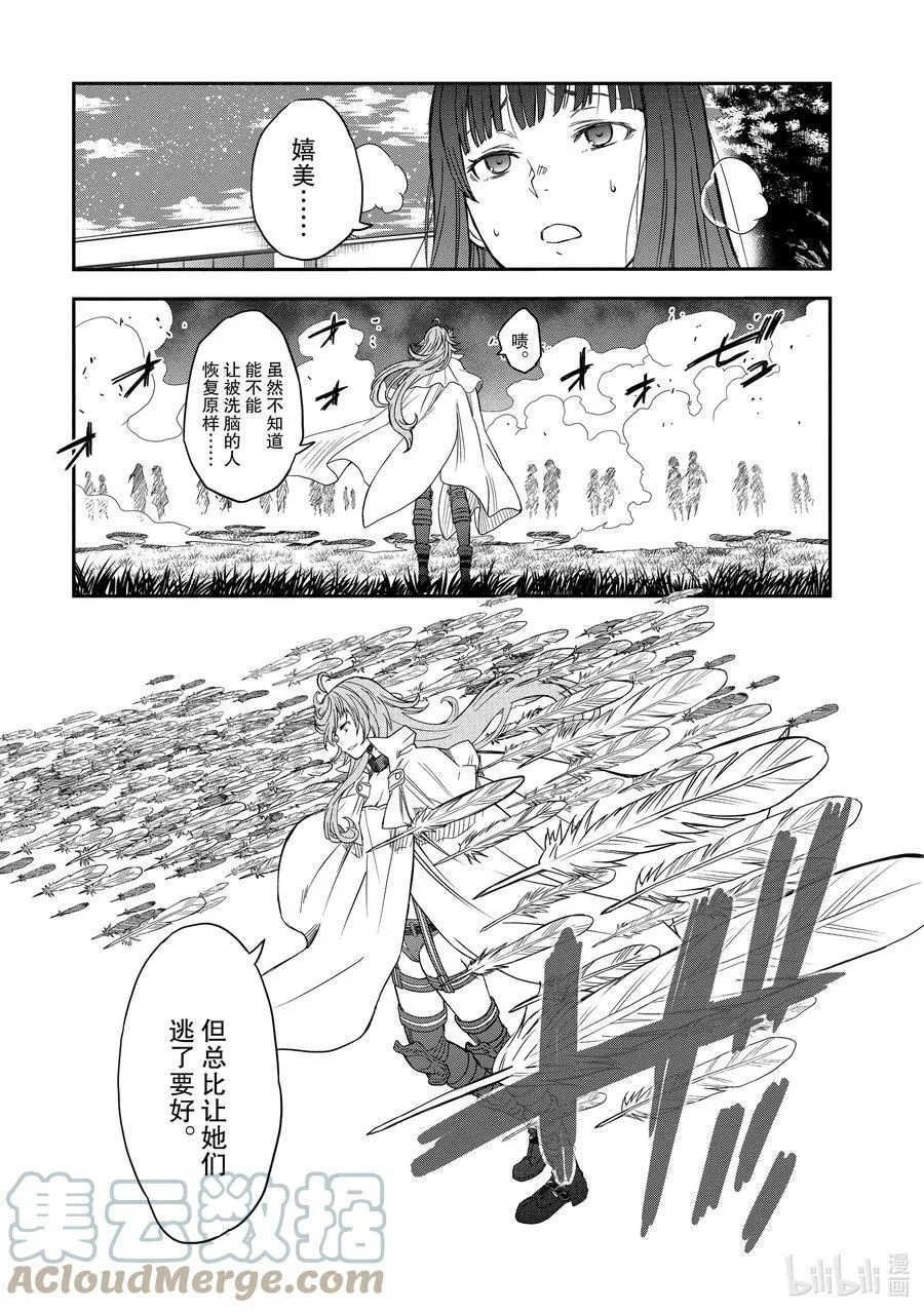 124 发芽 第3页