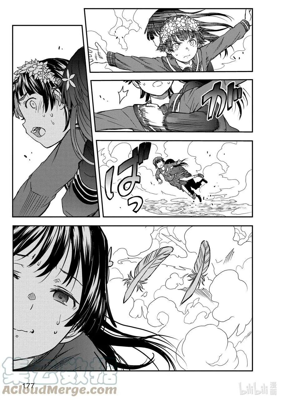 124 发芽 第5页