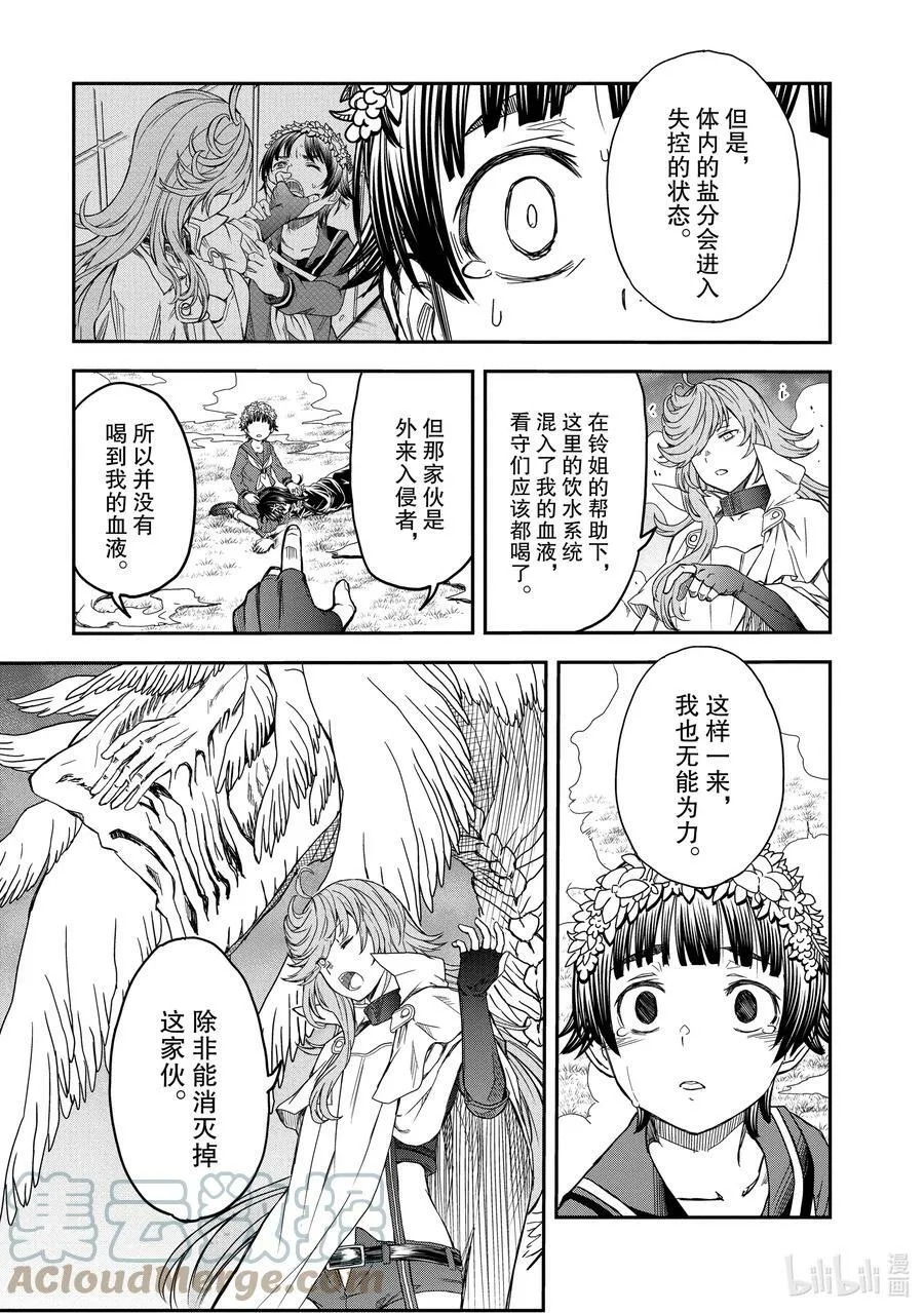 124 发芽 第9页
