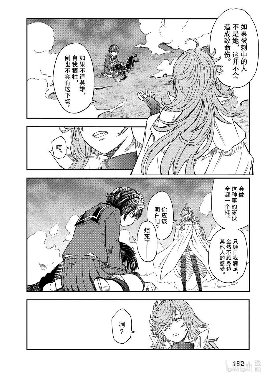 124 发芽 第10页