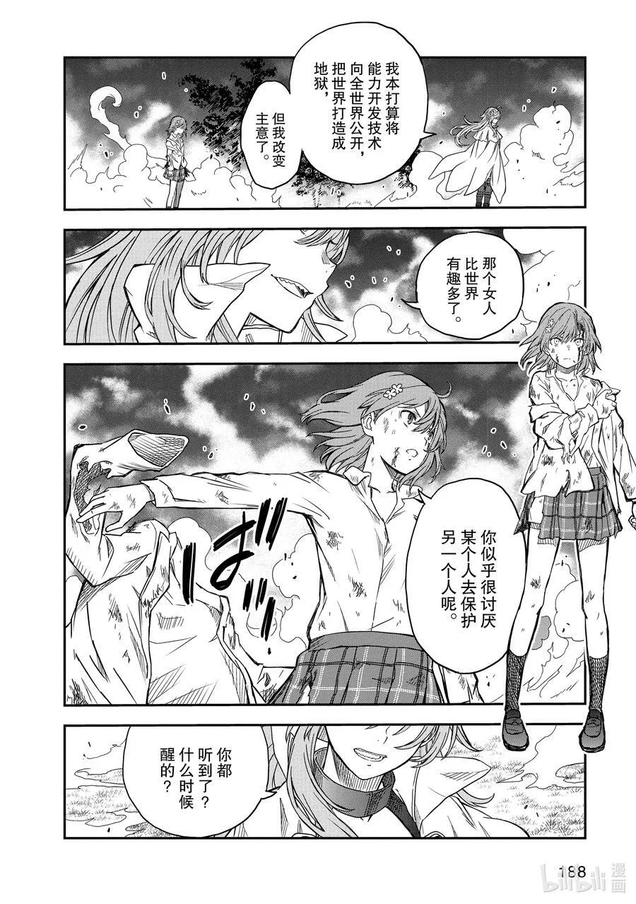 124 发芽 第16页