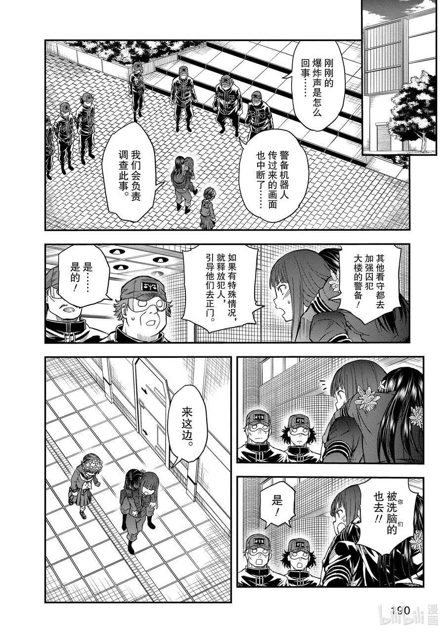 124 发芽 第18页