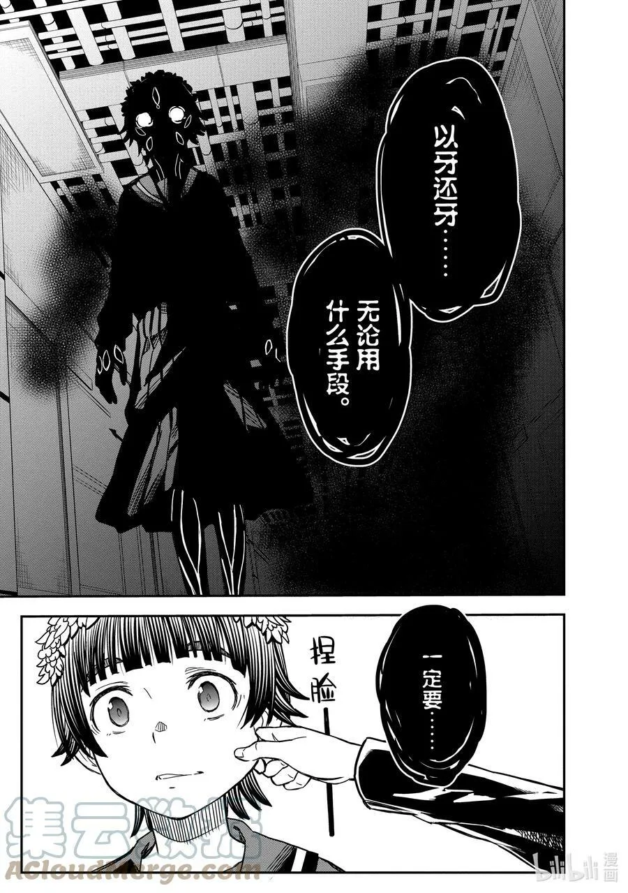 124 发芽 第21页