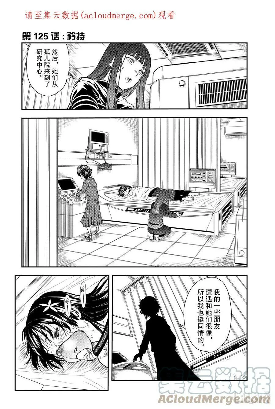 125 矜持 第1页