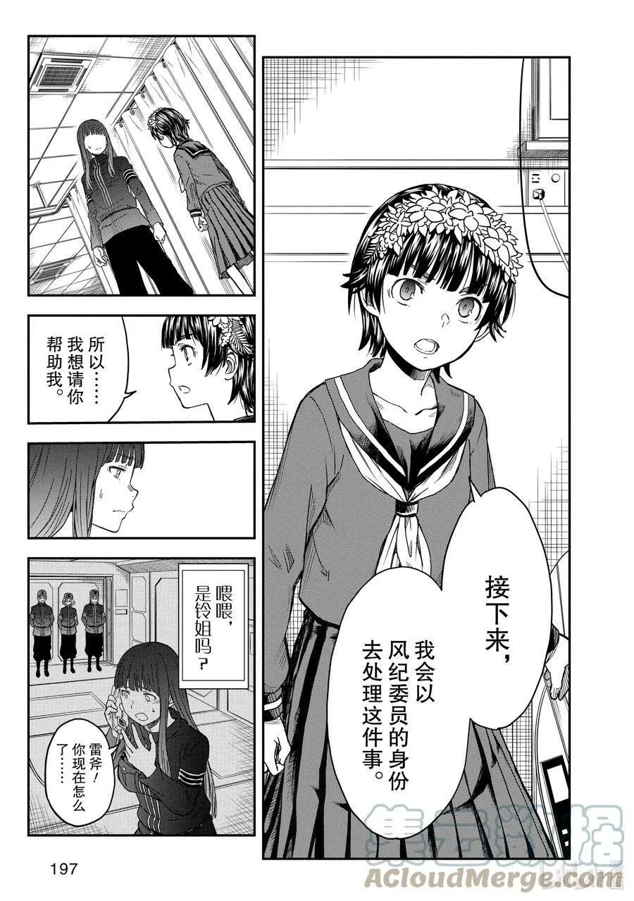 125 矜持 第3页