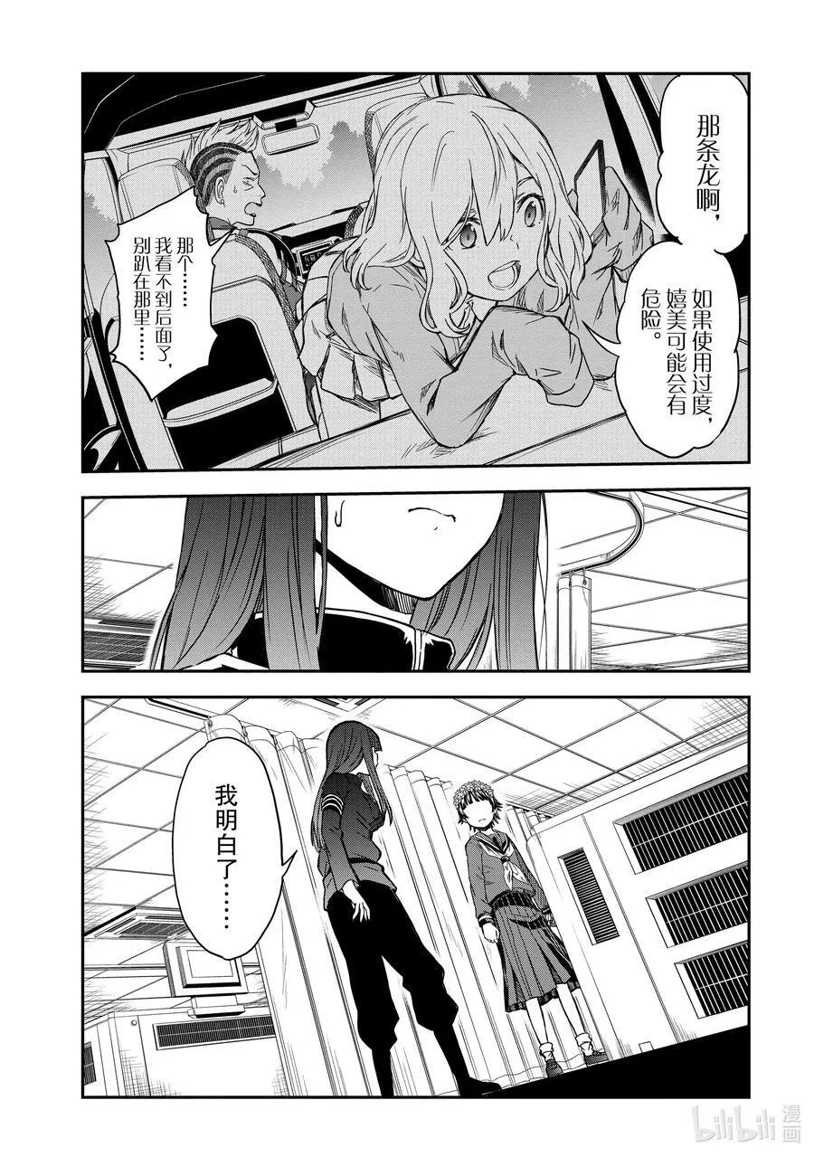 125 矜持 第4页