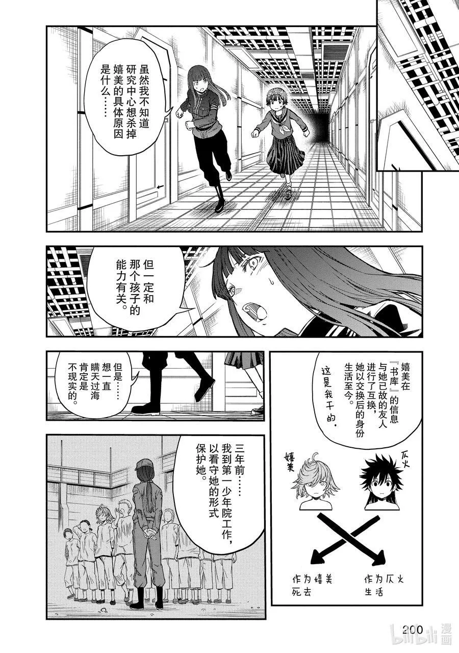 125 矜持 第6页