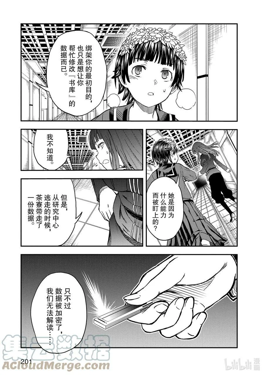 125 矜持 第7页