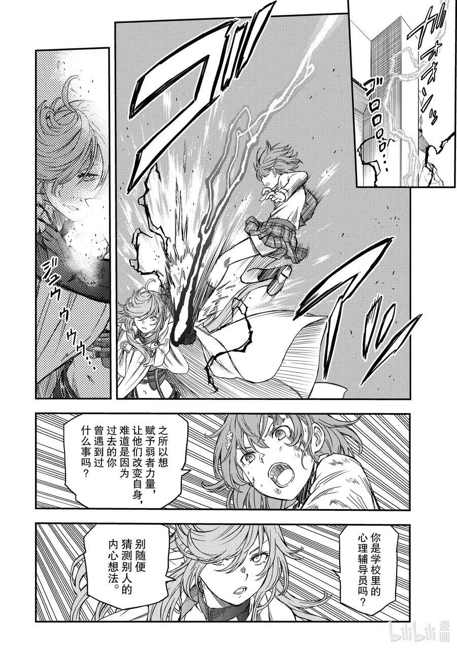 125 矜持 第8页