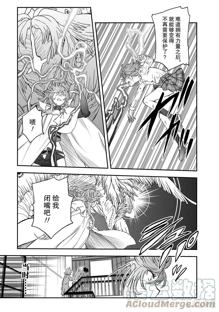 125 矜持 第9页
