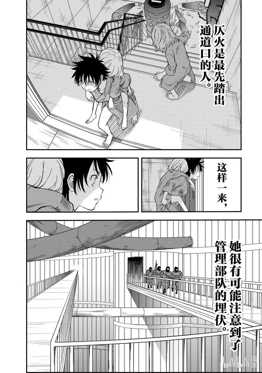 125 矜持 第10页