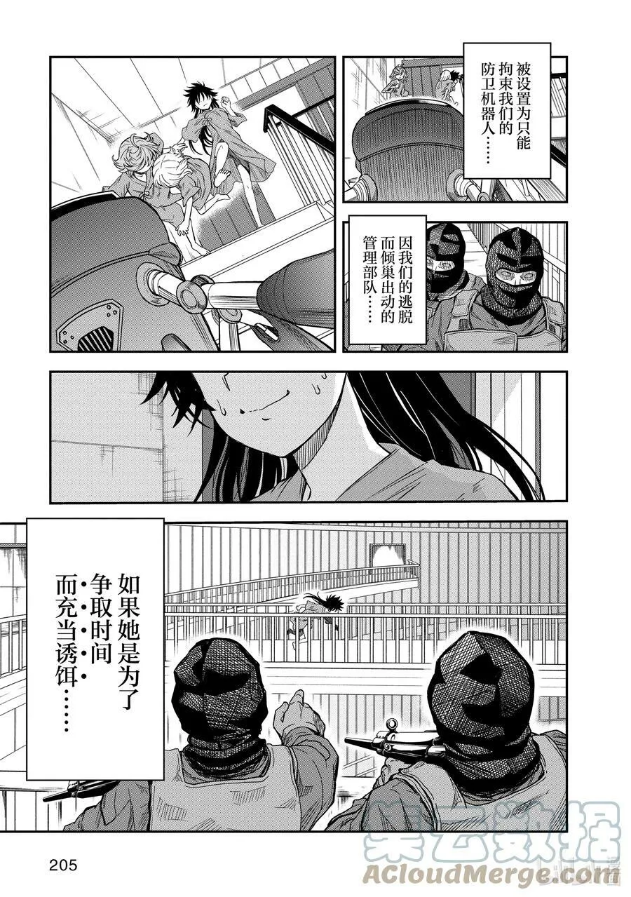 125 矜持 第11页