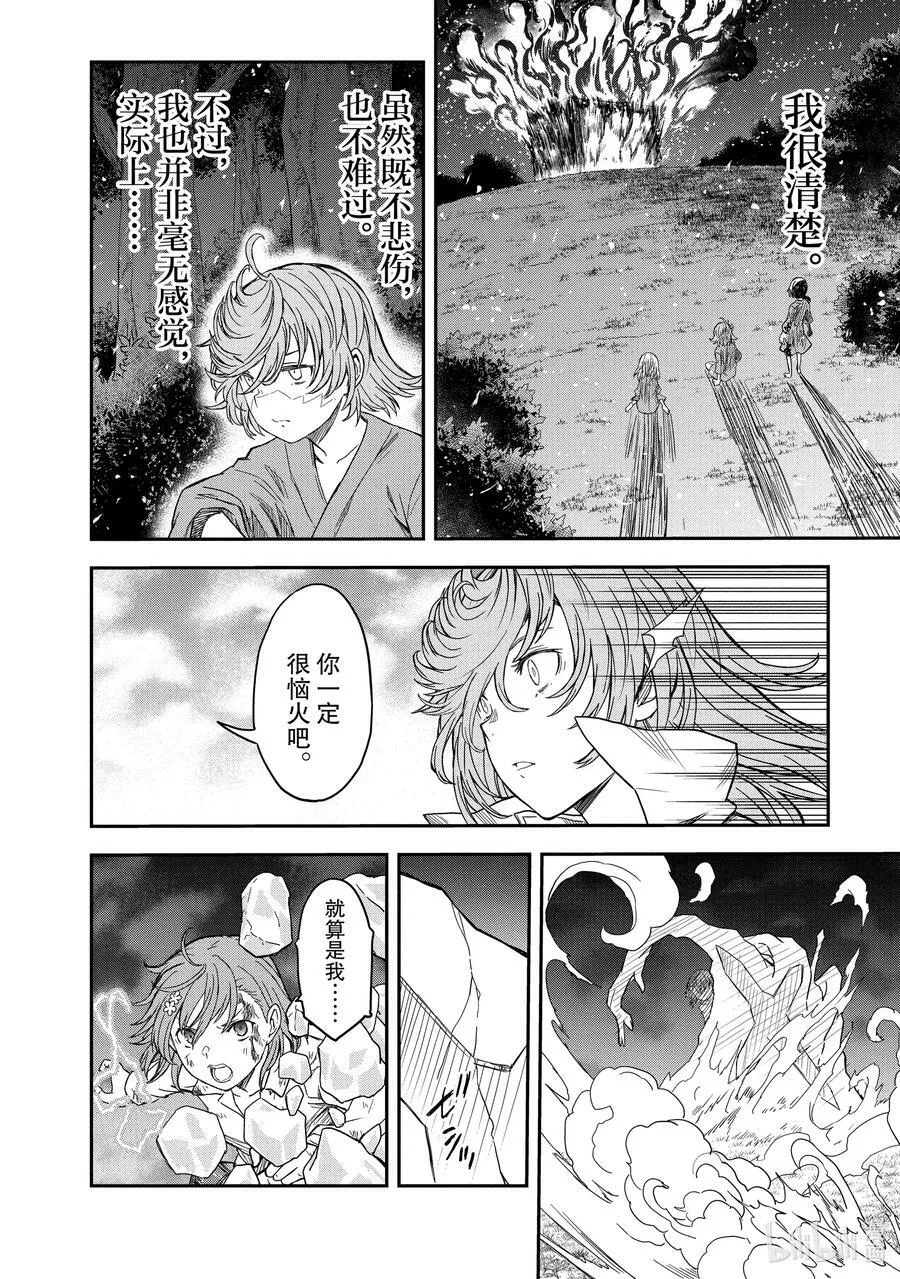 125 矜持 第12页