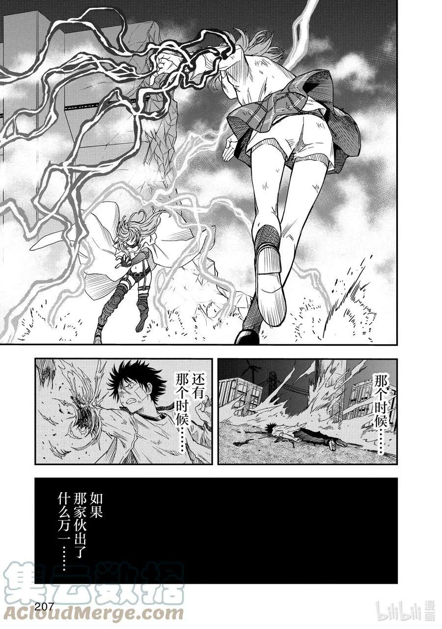 125 矜持 第13页
