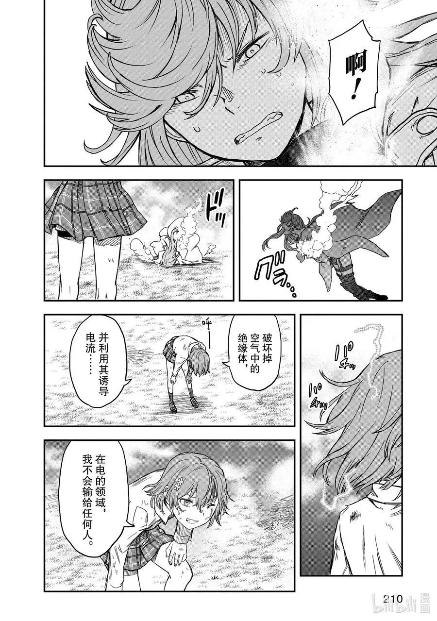 125 矜持 第16页