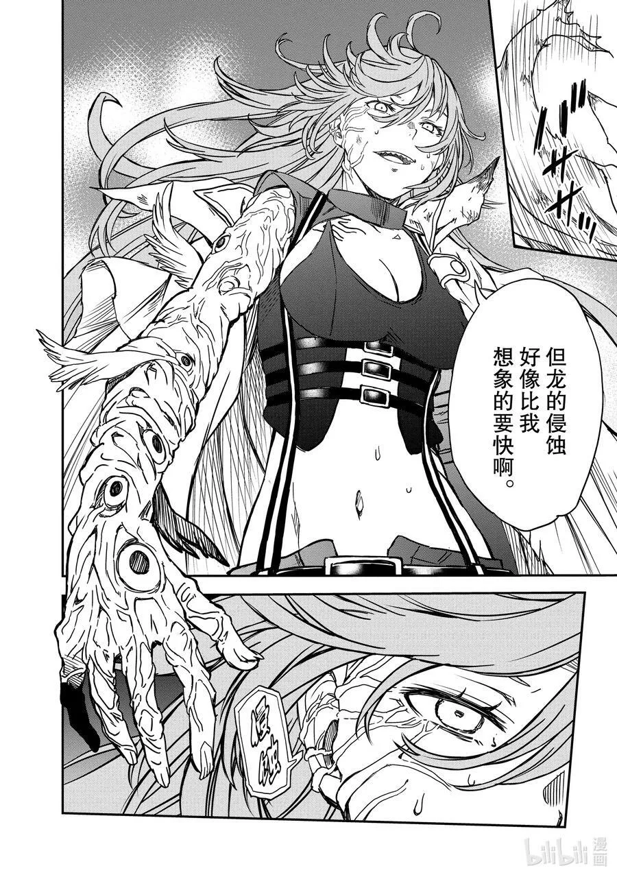 125 矜持 第18页