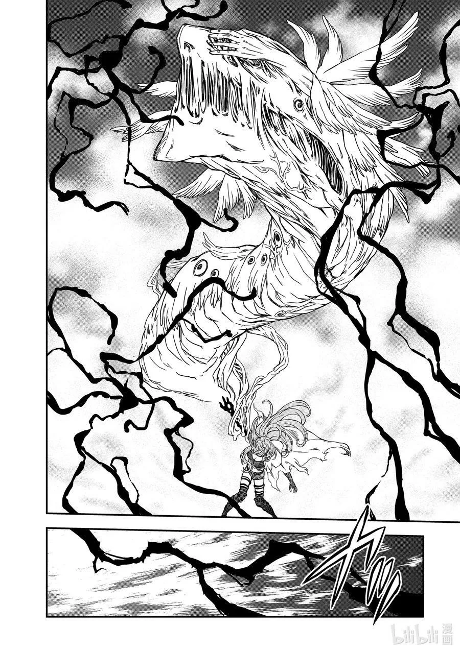 125 矜持 第21页