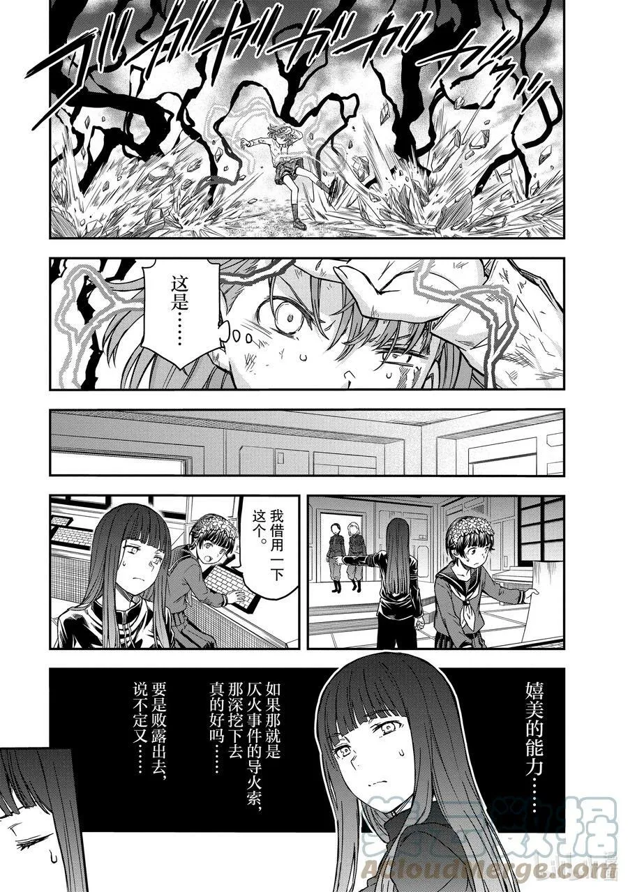 126 黑洞 第3页