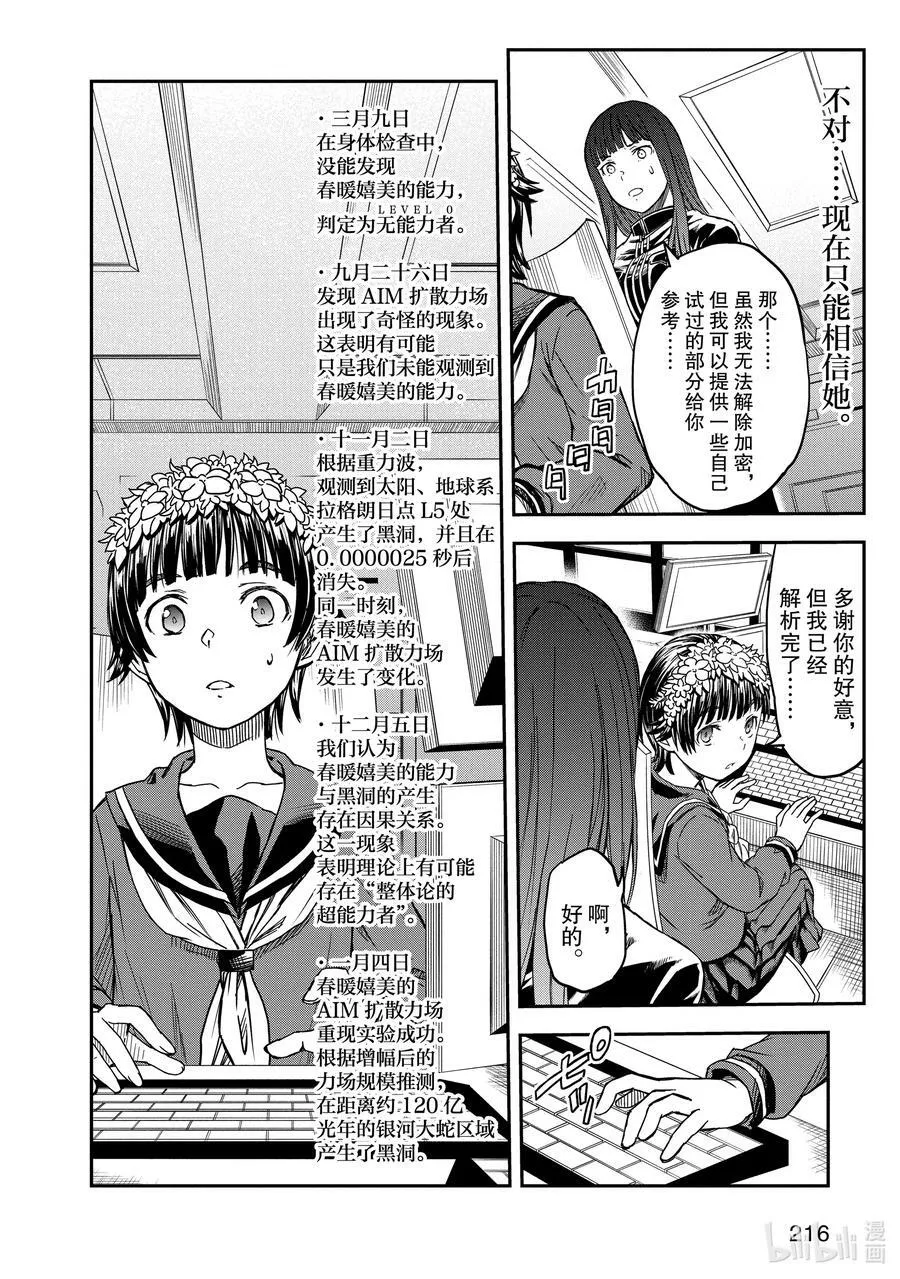 126 黑洞 第4页