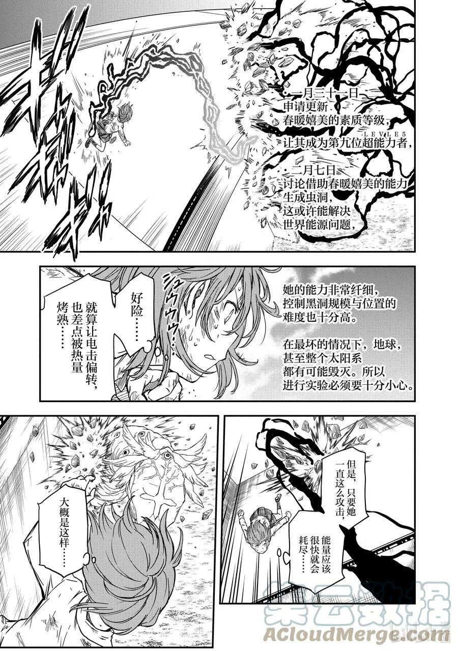 126 黑洞 第5页