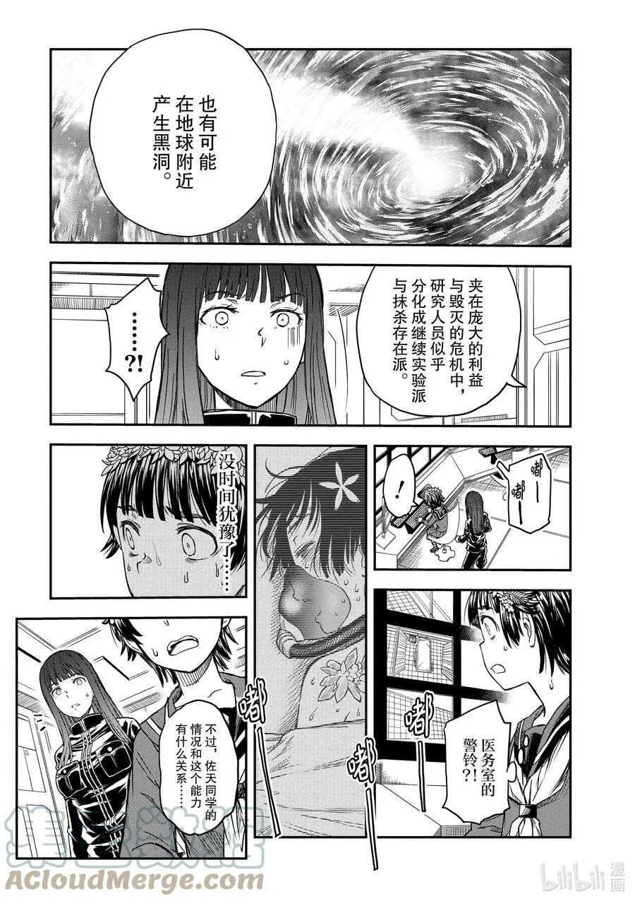 126 黑洞 第7页