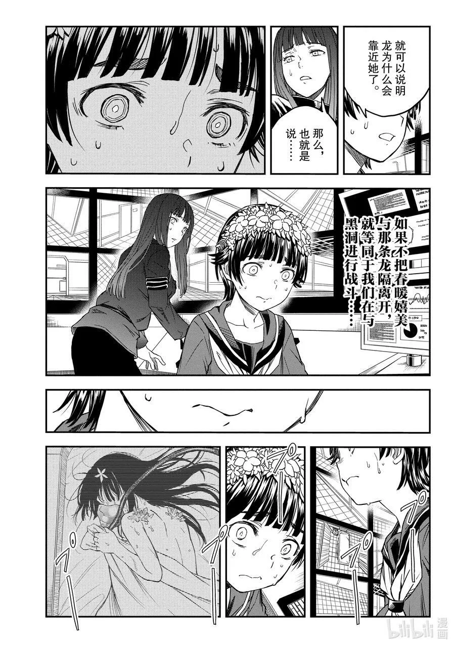 126 黑洞 第12页