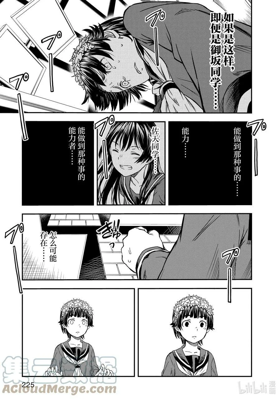 126 黑洞 第13页