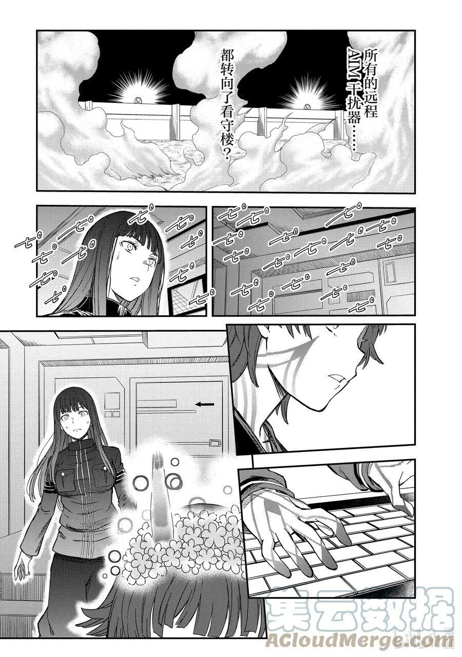 126 黑洞 第15页