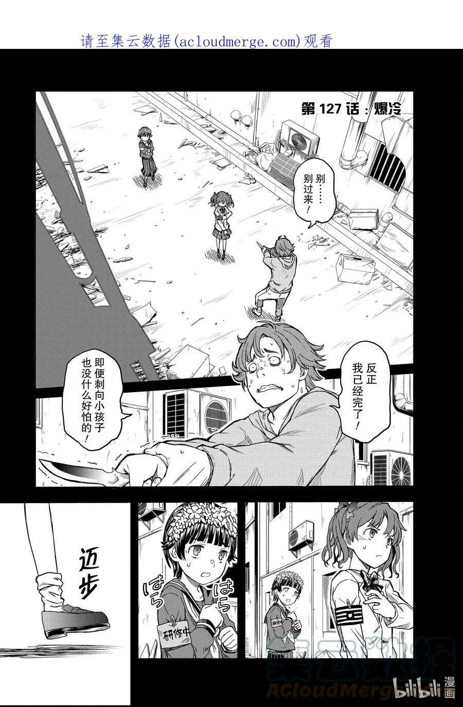 126 黑洞 第18页