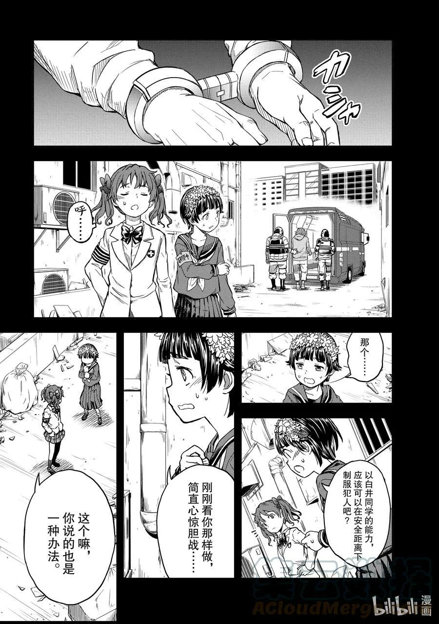 127 爆冷 第3页