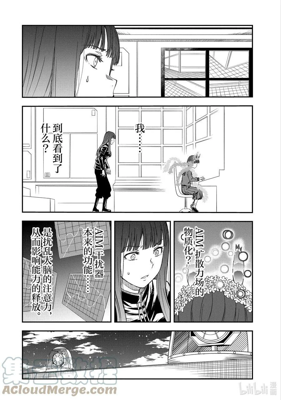 127 爆冷 第5页