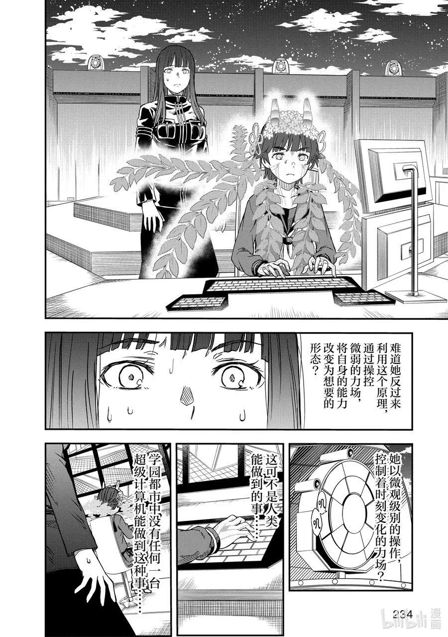 127 爆冷 第6页