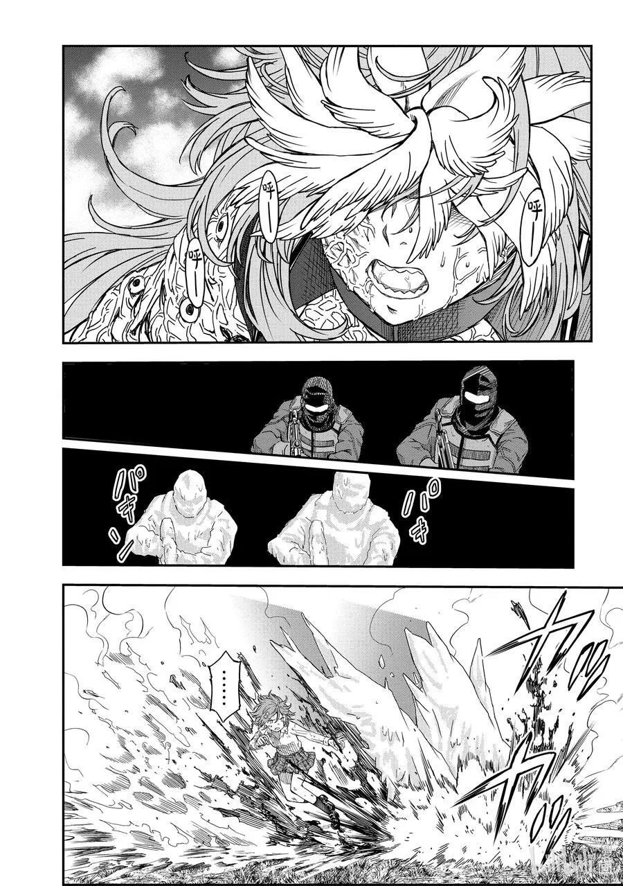 127 爆冷 第8页