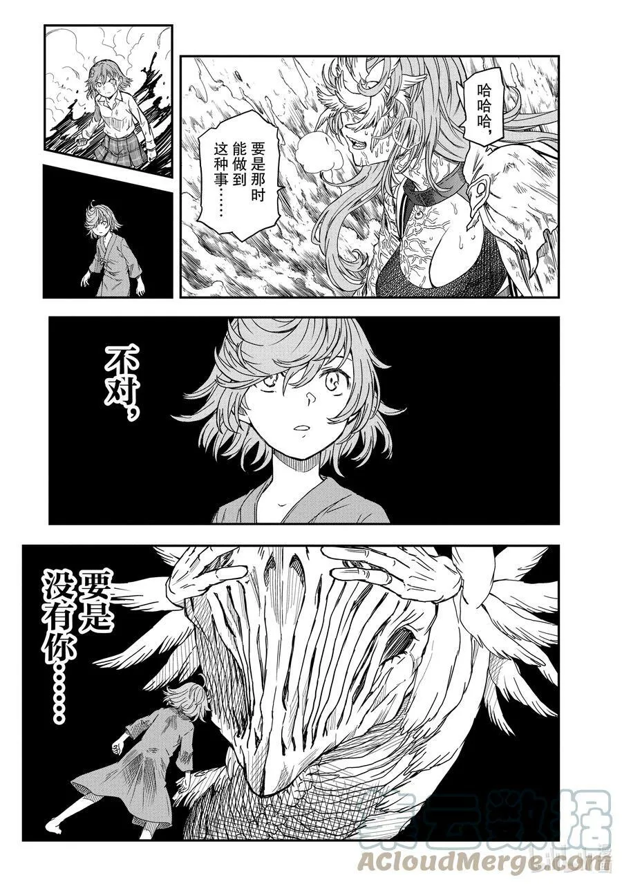 127 爆冷 第9页