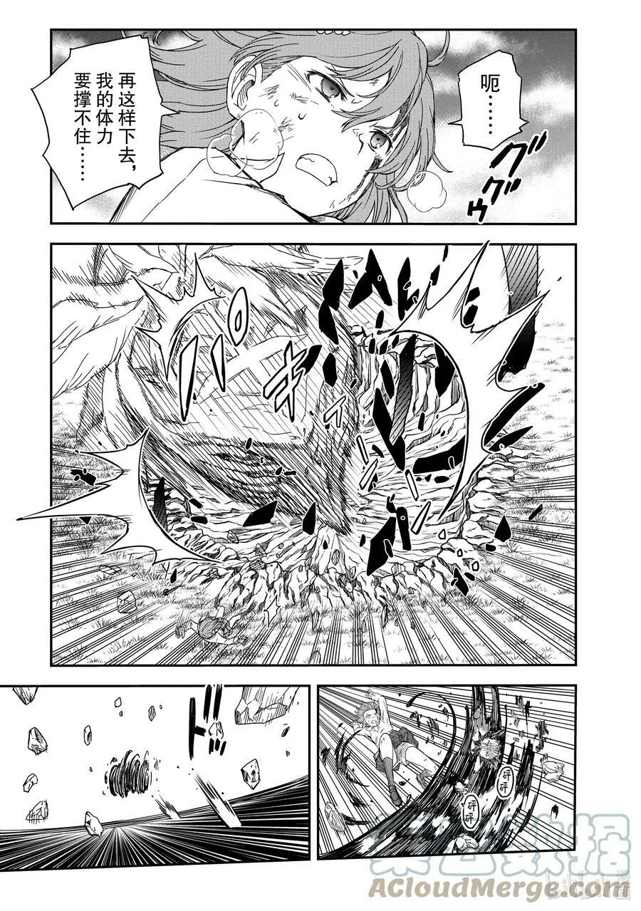 127 爆冷 第11页