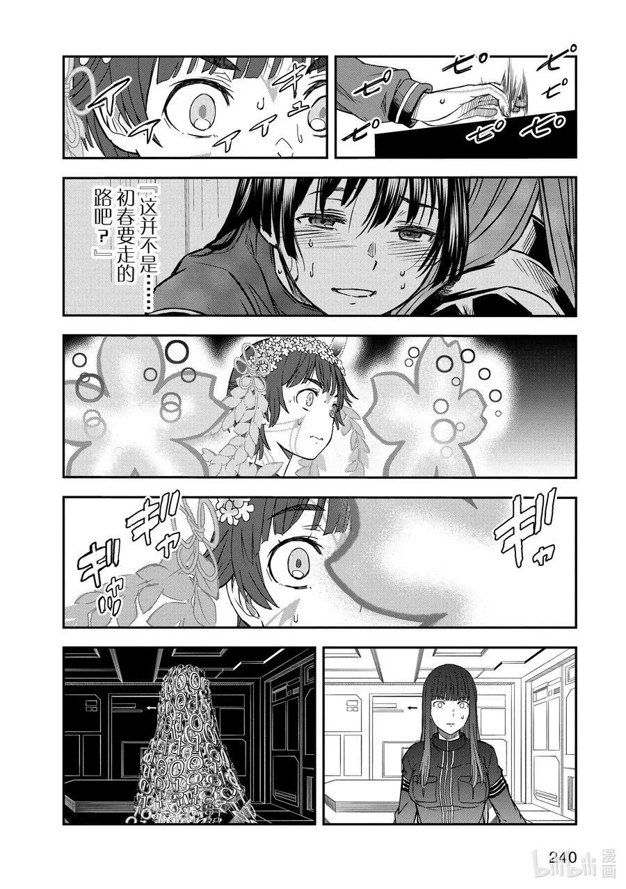 127 爆冷 第12页