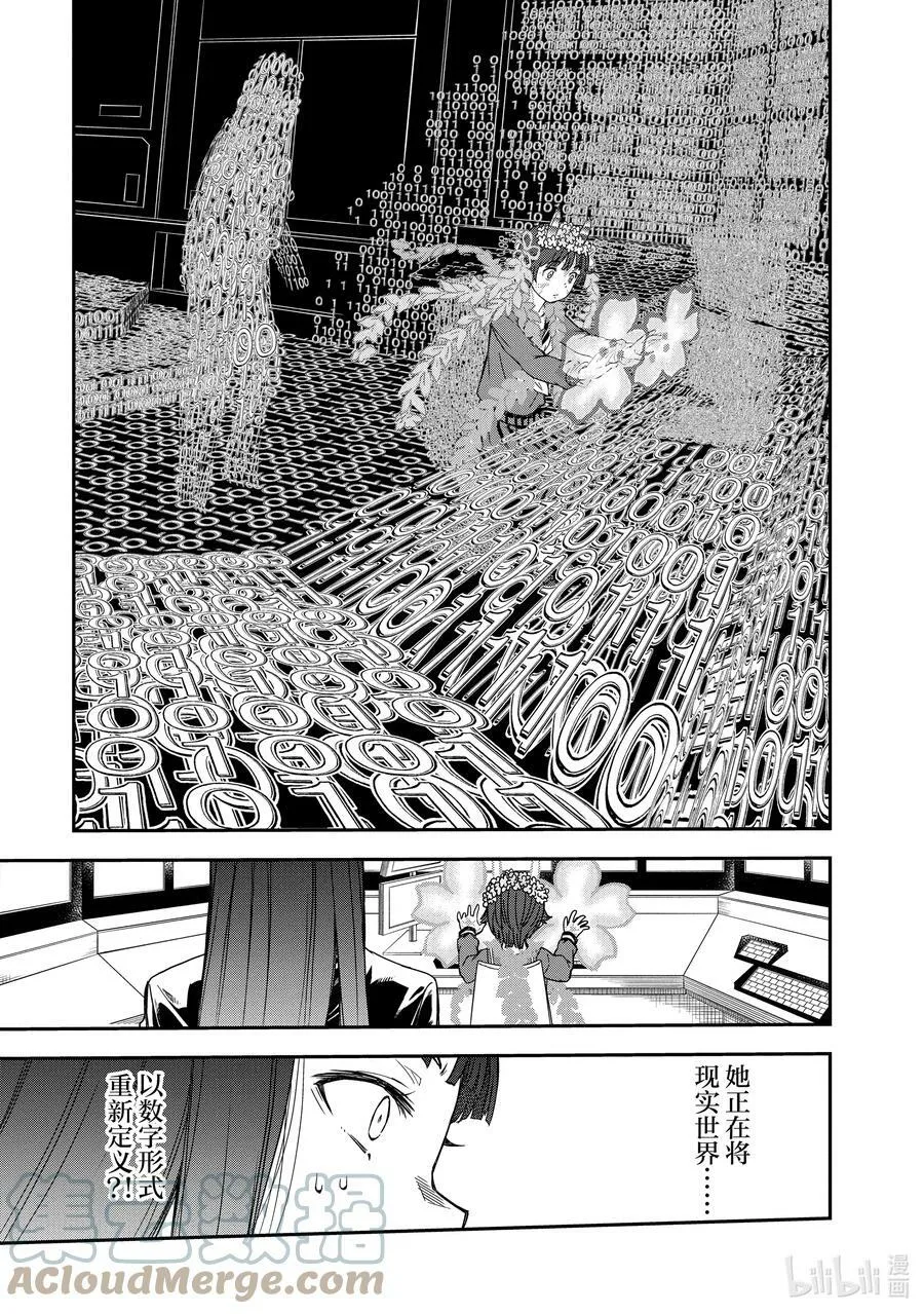 127 爆冷 第13页