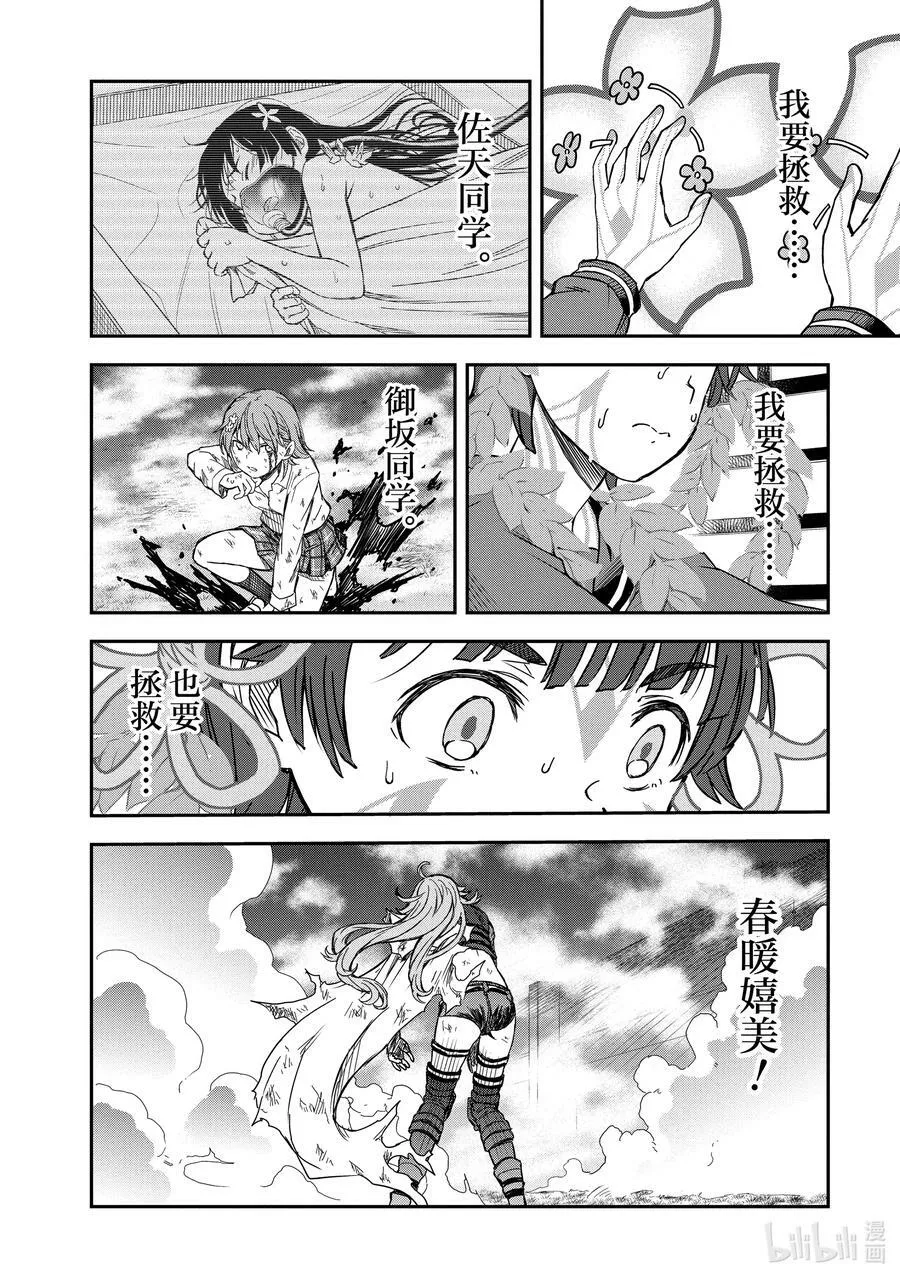 127 爆冷 第14页