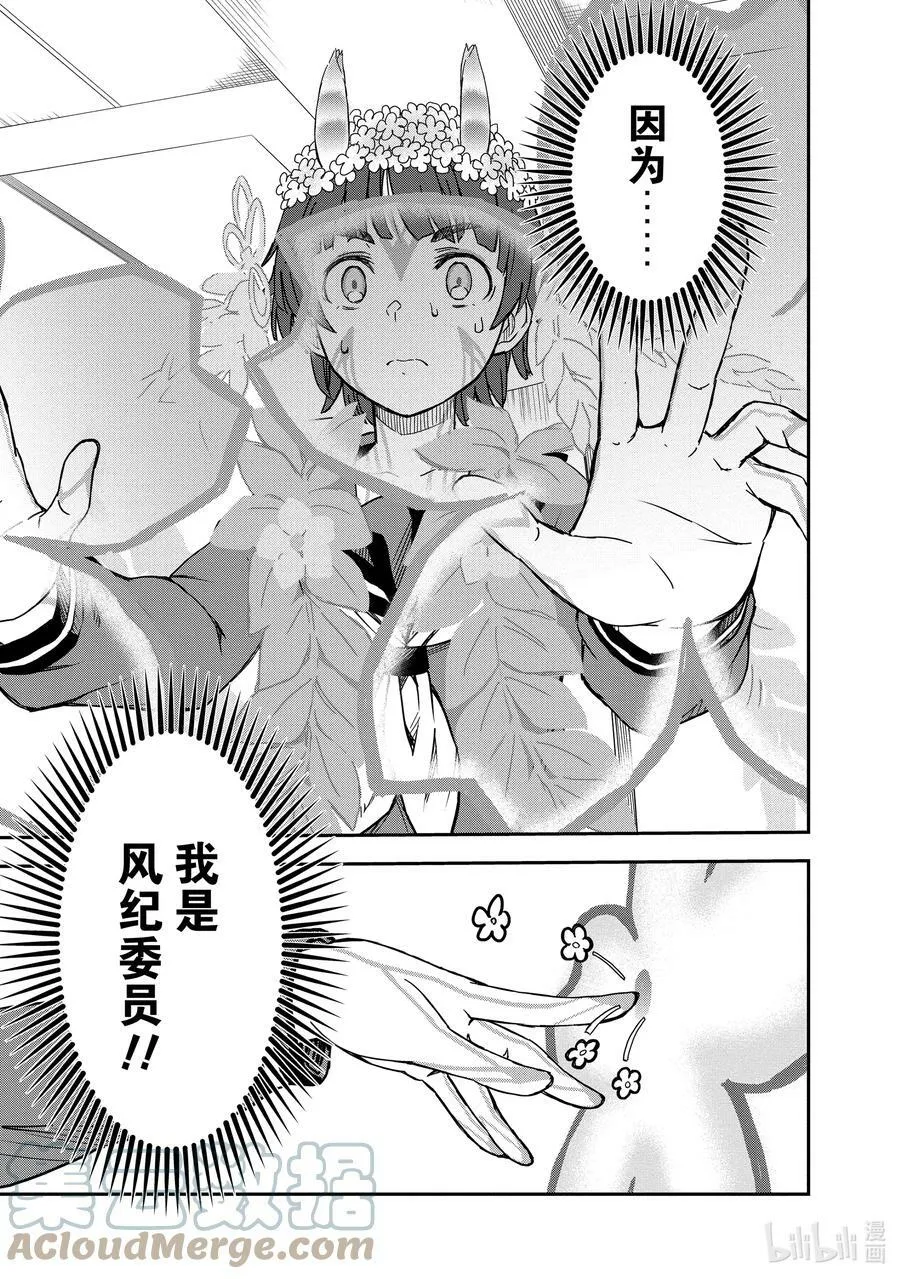 127 爆冷 第15页